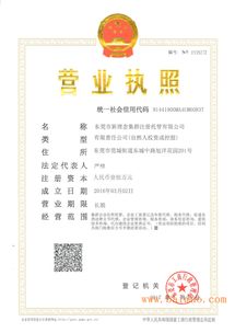 企業管理、稅務、商務信息及建筑技術咨詢服務全解析